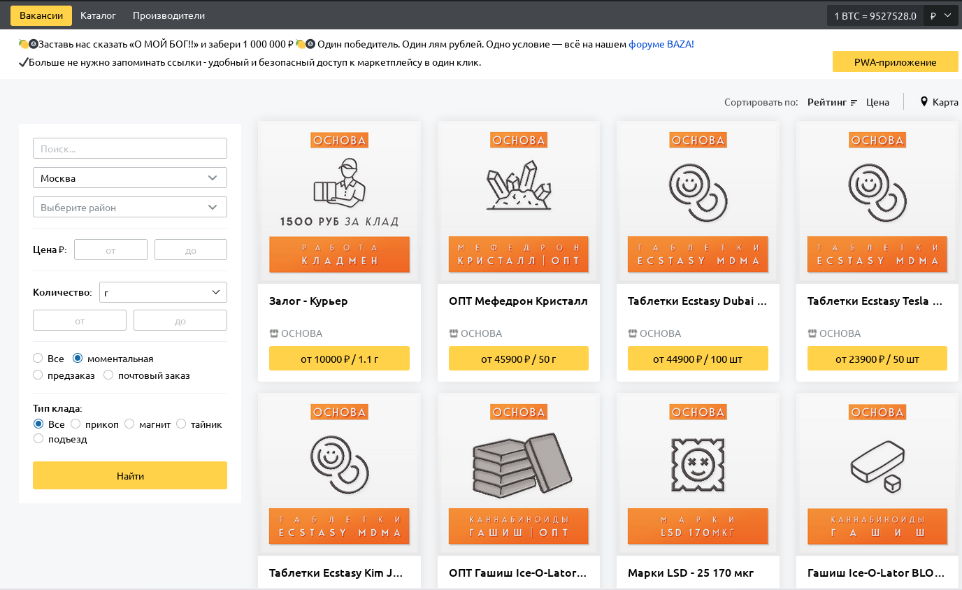 Вид платформы OMG!OMG!